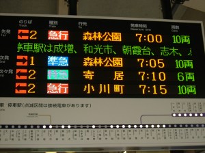 池袋発で6両編成，寄居直通の列車はこの月に廃止された寄居行特急が最後となった。